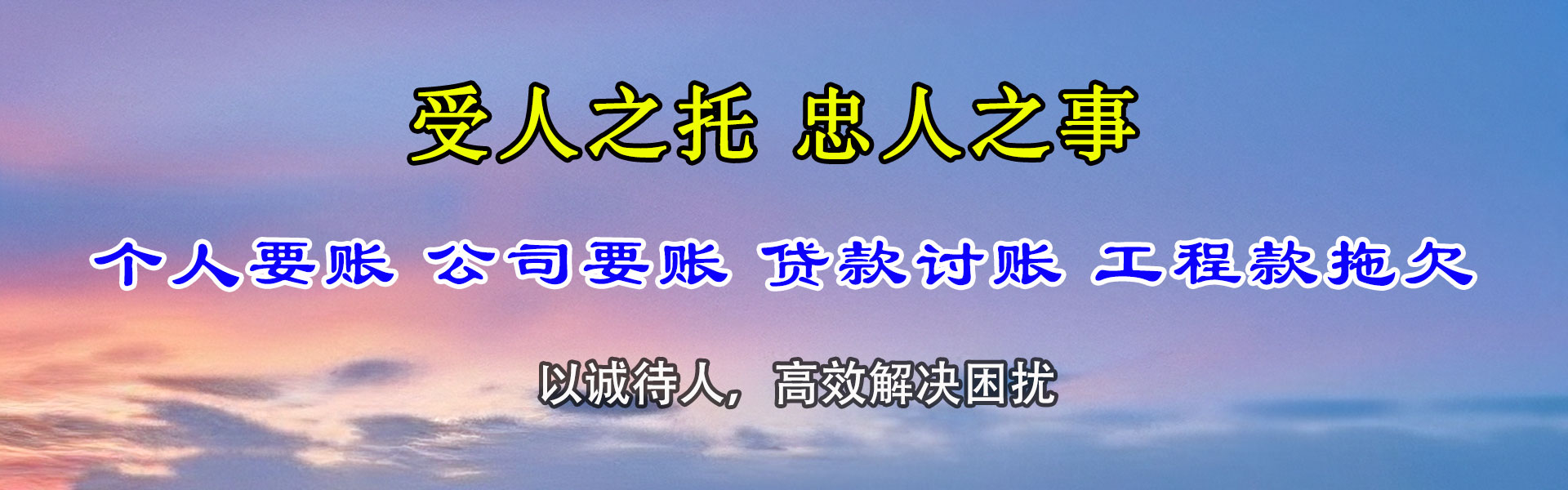 德城清债公司